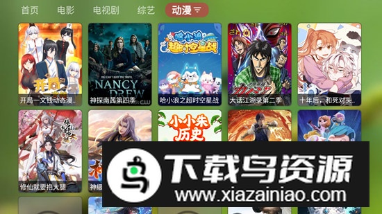 TV影盒魔改版app美化版最新版截图3