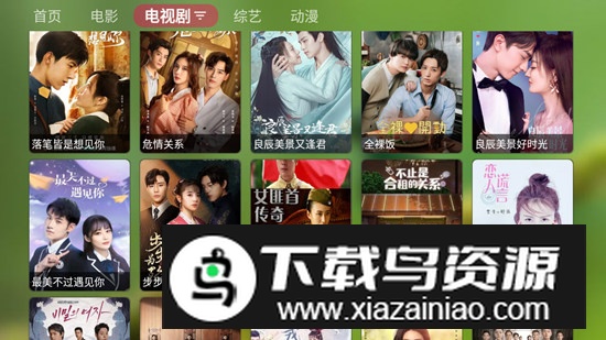 TV影盒魔改版app美化版最新版截图4