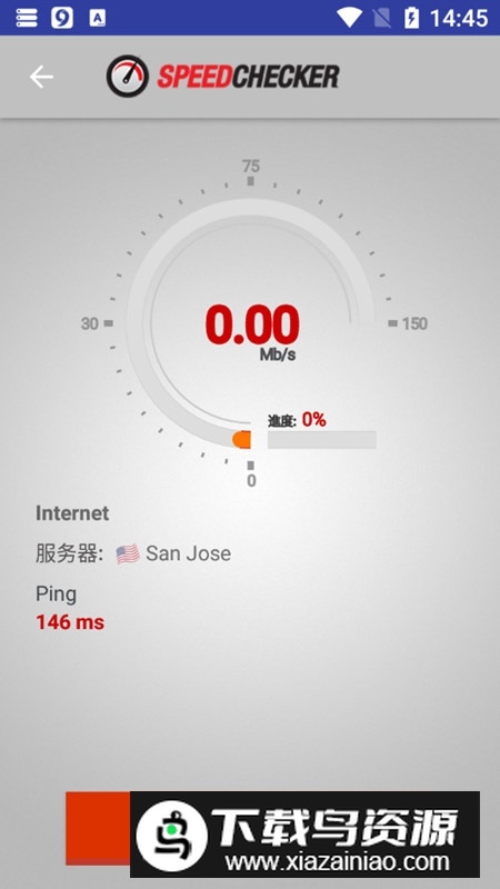 宽带速度测试软件破解版apk(速度检查器)最新版截图1