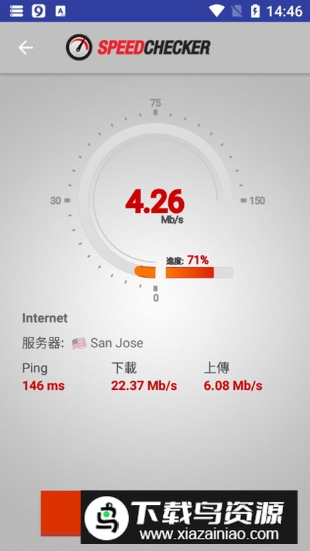宽带速度测试软件破解版apk(速度检查器)最新版截图2
