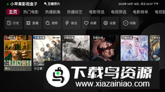 小苹果影视盒子app最新修复版截图1