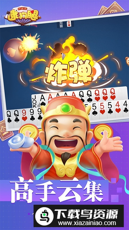 六安五人逮狗腿安卓版最新版截图2