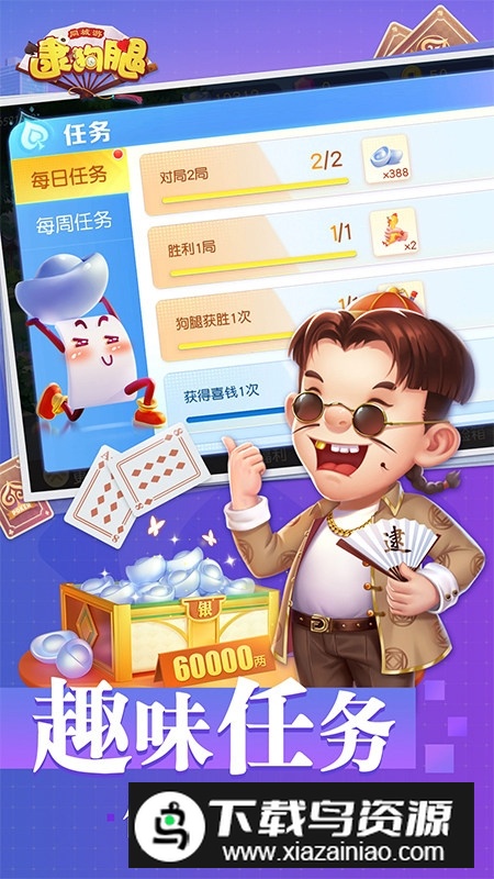 六安五人逮狗腿安卓版最新版截图3