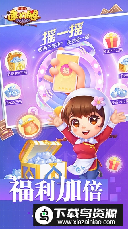 六安五人逮狗腿安卓版最新版截图4