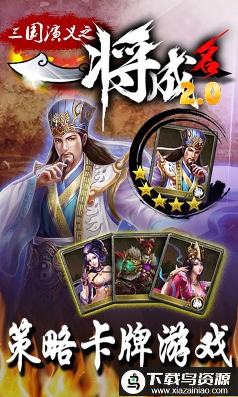 一将成名官方版最新版截图1