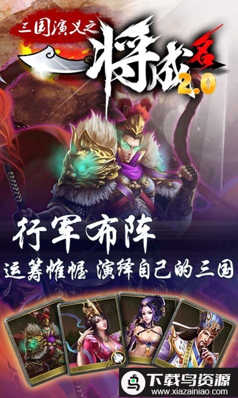 一将成名官方版最新版截图2