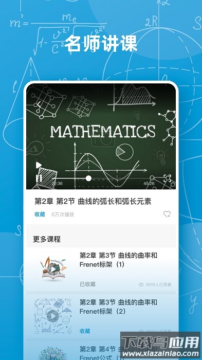 函数图像生成器(Symbolab函数)最新版截图3