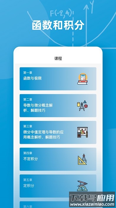 函数图像生成器(Symbolab函数)最新版截图4