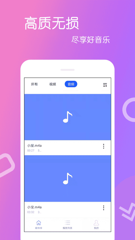 高清视频播放器专业版截图1