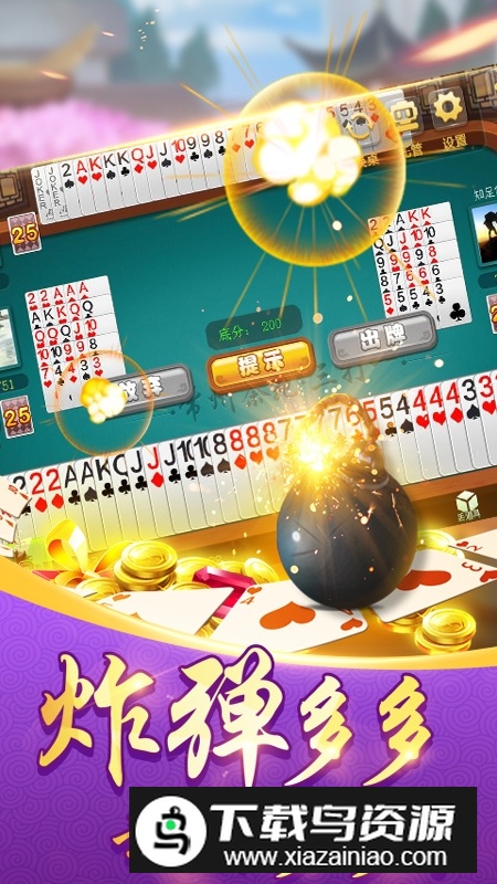 常州四副升级手机版本安装包截图2