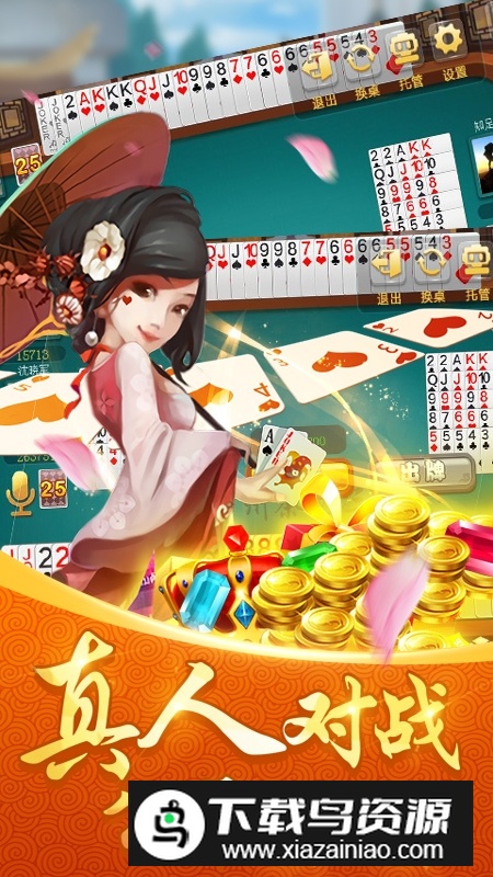 常州四副升级手机版本安装包截图3