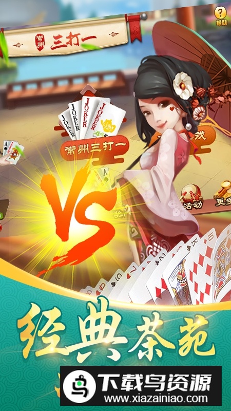 常州四副升级手机版本安装包截图4