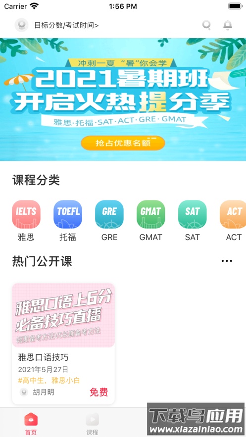 启德考培在线APP下载官方版最新版截图4