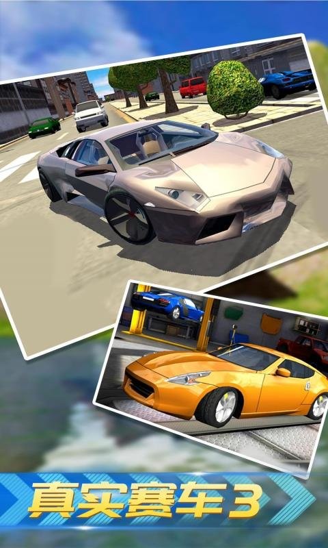 真实赛车3手机版截图3