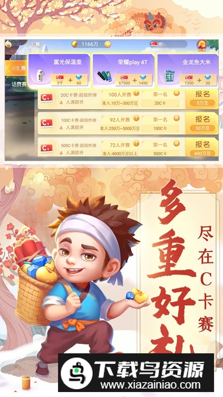 安徽斗地主官方正版(安徽斗地主手机版)截图1