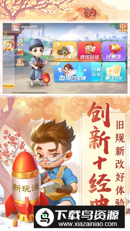 安徽斗地主官方正版(安徽斗地主手机版)截图3