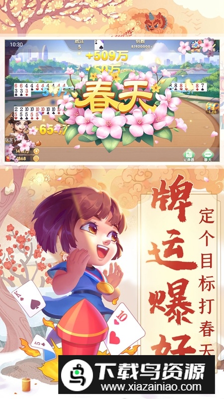 安徽斗地主官方正版(安徽斗地主手机版)截图4