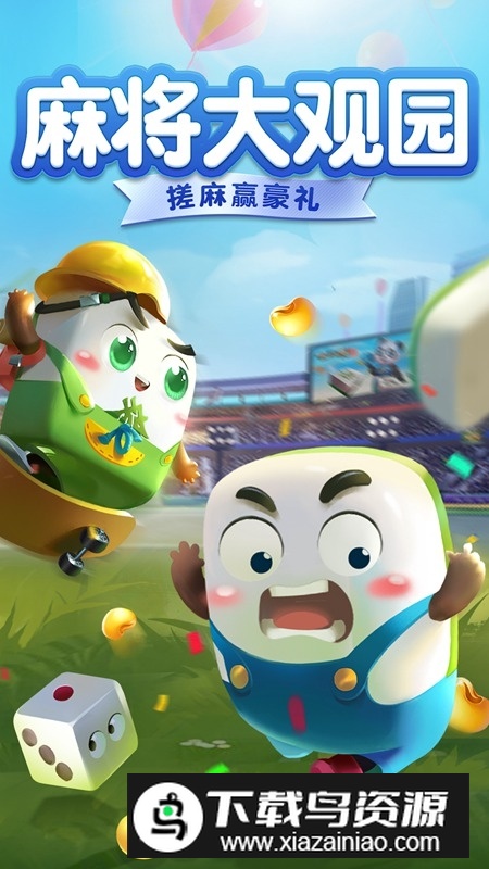 六安同城游戏逮狗腿手机版安卓版截图1