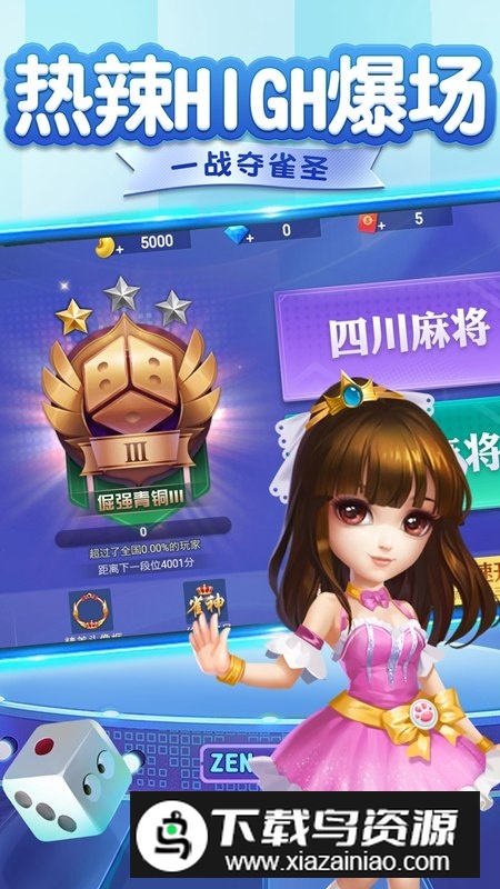 六安同城游戏逮狗腿手机版安卓版截图2