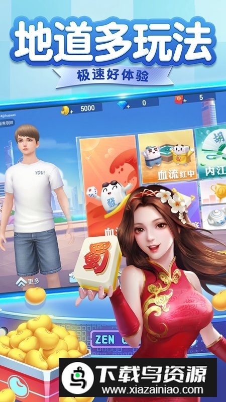 六安同城游戏逮狗腿手机版安卓版截图4