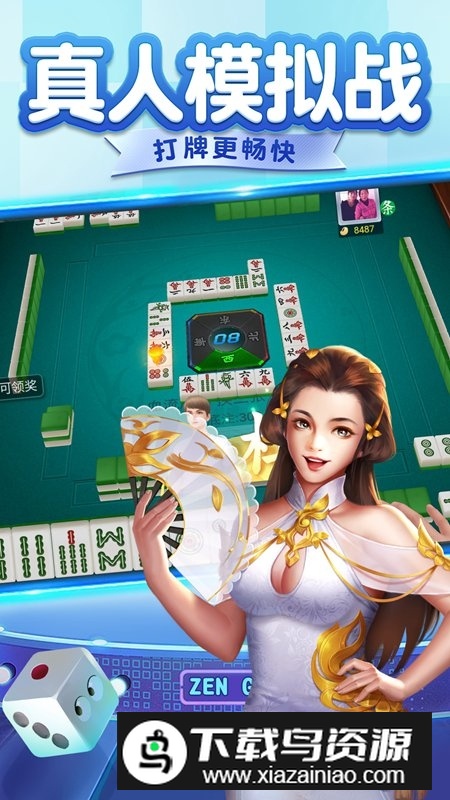 六安同城游戏逮狗腿手机版安卓版截图5