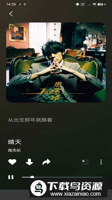 柠乐音乐APP手机免费版最新版截图5