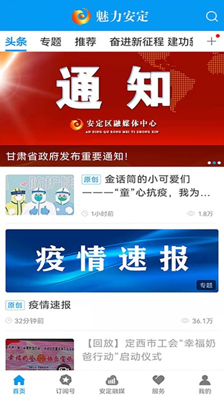 魅力安定客户端最新版截图1