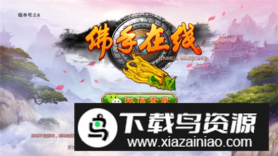 佛手在线手机版官方版截图1