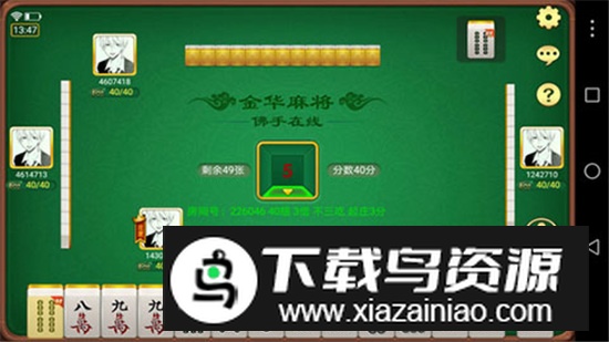 佛手在线手机版官方版截图3