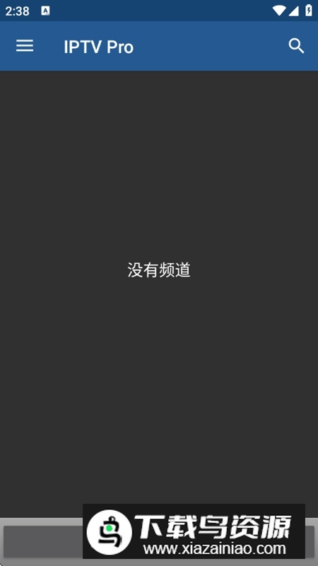 IPTV Pro官方专业版截图1