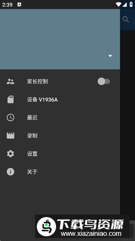 IPTV Pro官方专业版截图4