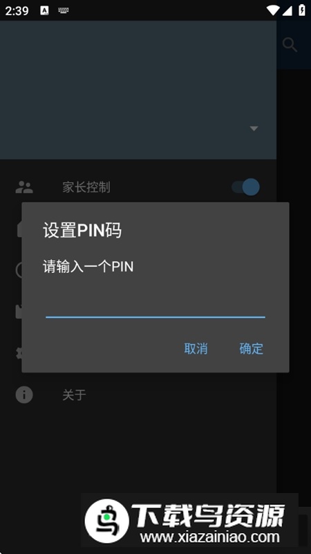 IPTV Pro官方专业版截图5