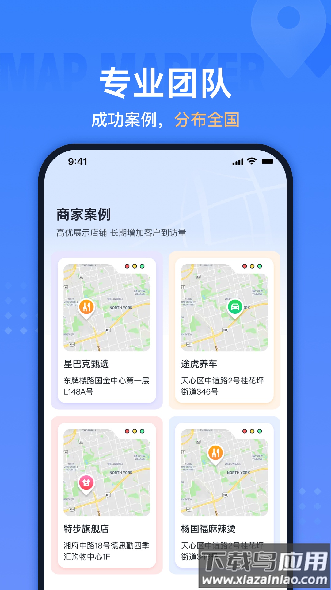 地图标注助手app最新版截图4