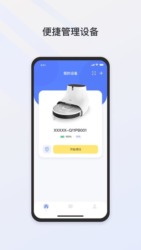 neakasa官方版截图1