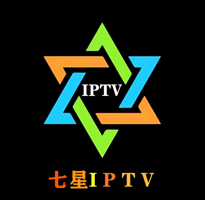 七星IPTV直播官方电视版