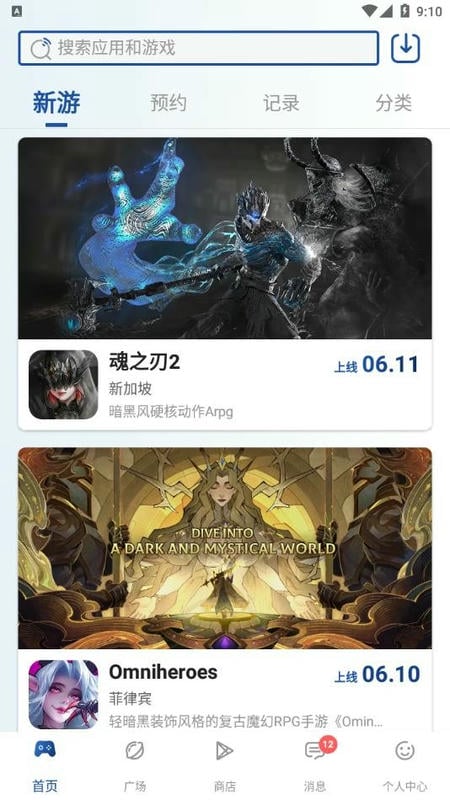 apkssr应用商店最新版(改名APKHUB)截图1