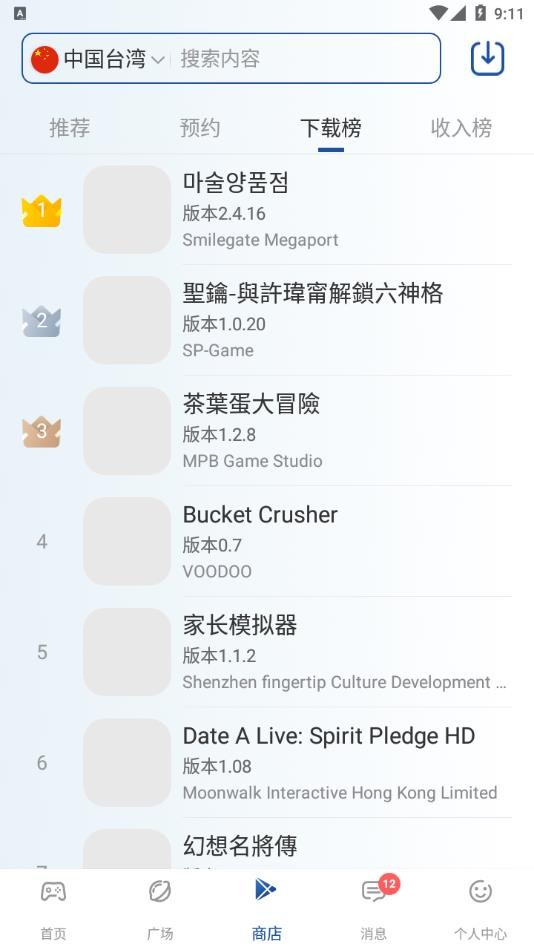 apkssr应用商店最新版(改名APKHUB)截图2