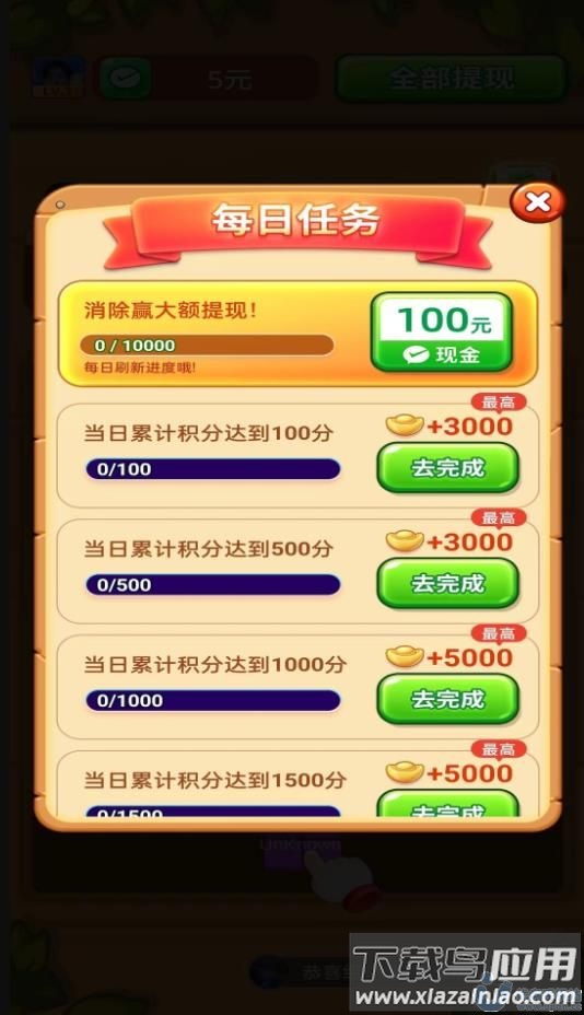 我要拼拼拼最新版截图2