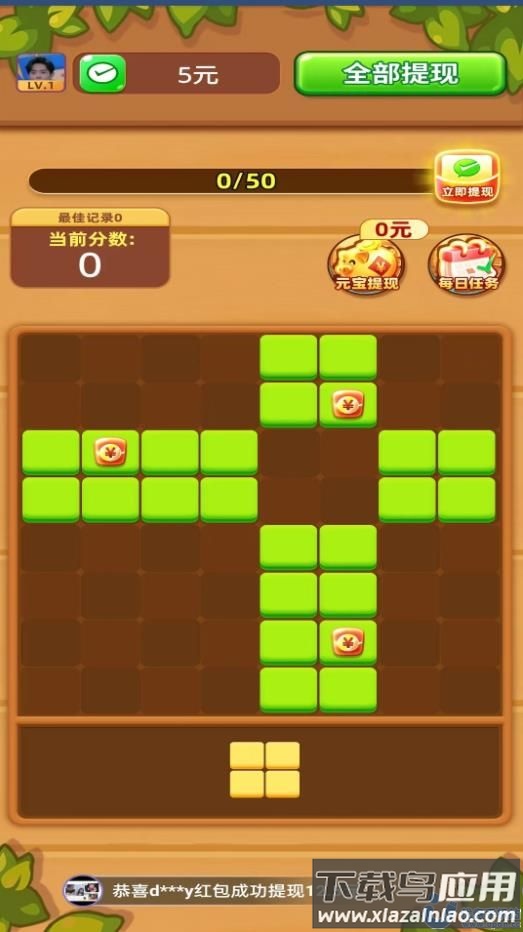 我要拼拼拼最新版截图3