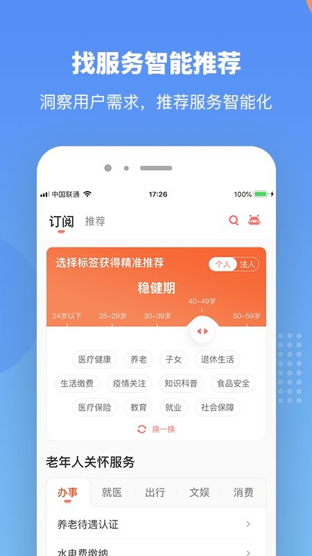 赣服通养老认证最新版最新版截图2