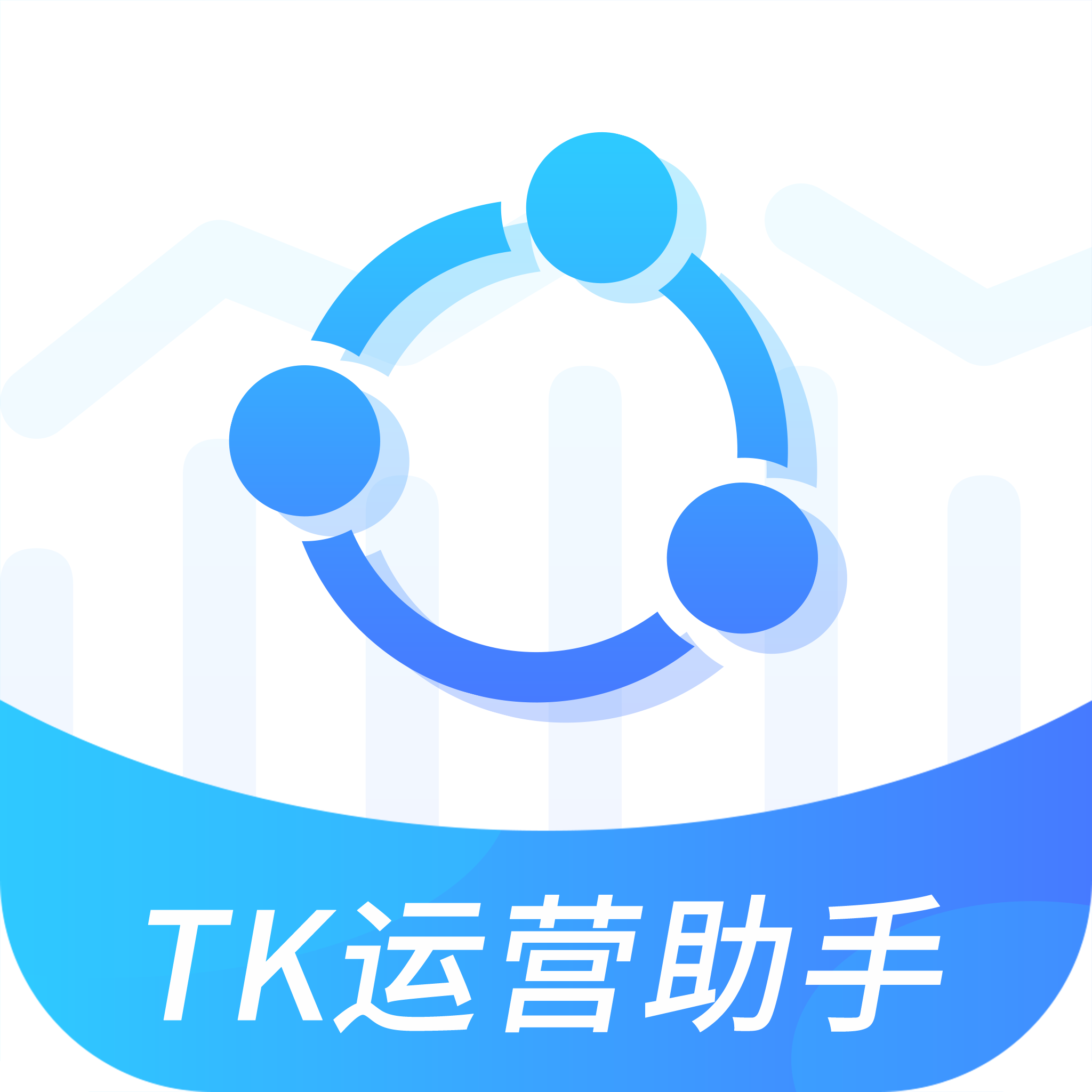 TK运营助手app下载