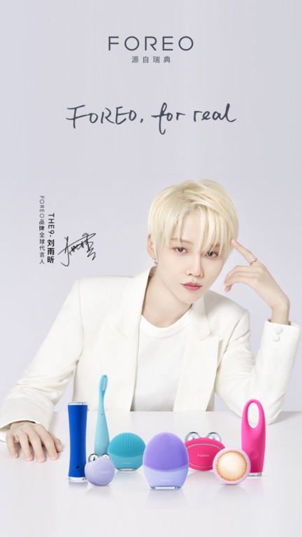 foreo洁面仪app截图2