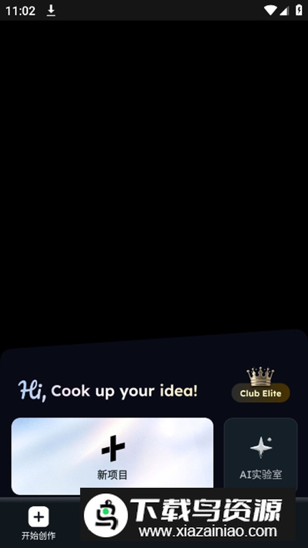 Vidma剪辑app高级版截图1