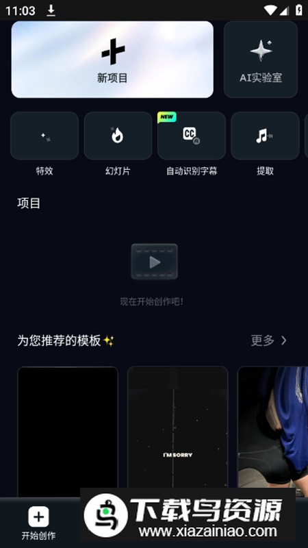 Vidma剪辑app高级版截图2