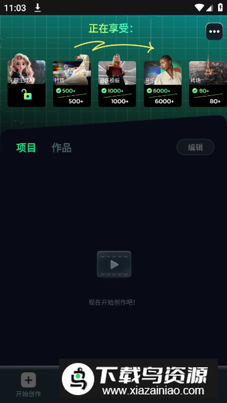 Vidma剪辑app高级版截图5