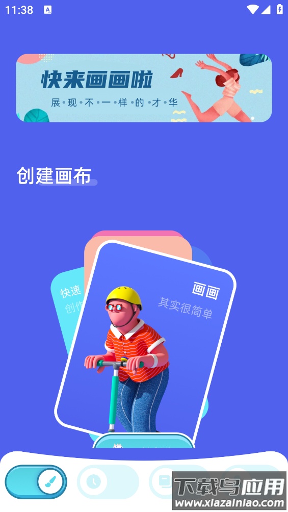 Paper相册app截图1