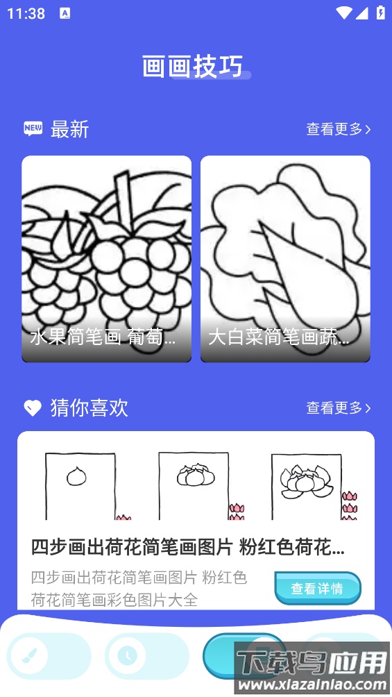 Paper相册app截图3
