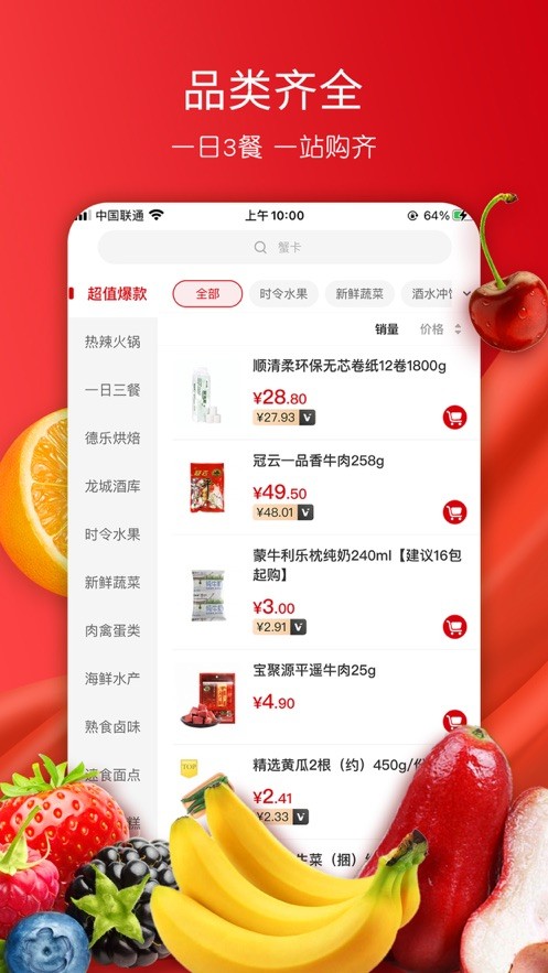 美特好全球蛙官方版截图4