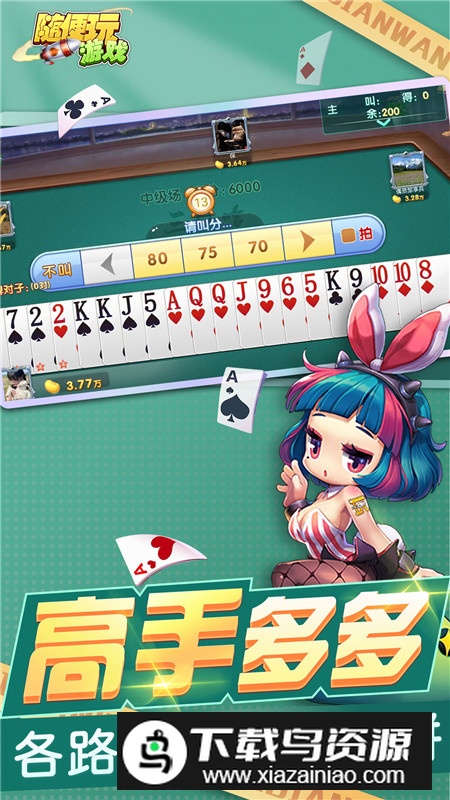 湘潭三打哈官方最新版截图3