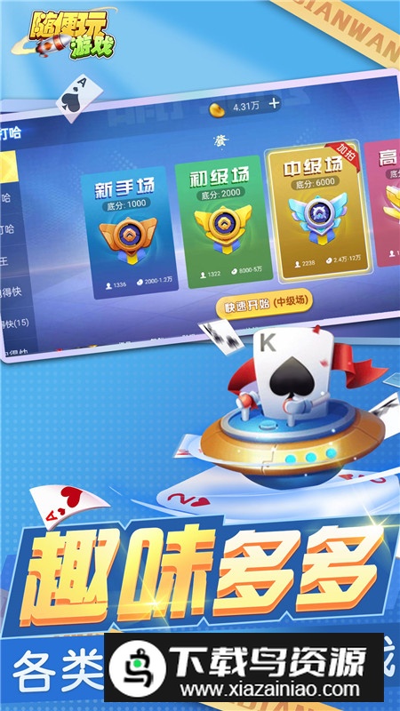 湘潭三打哈官方最新版截图4